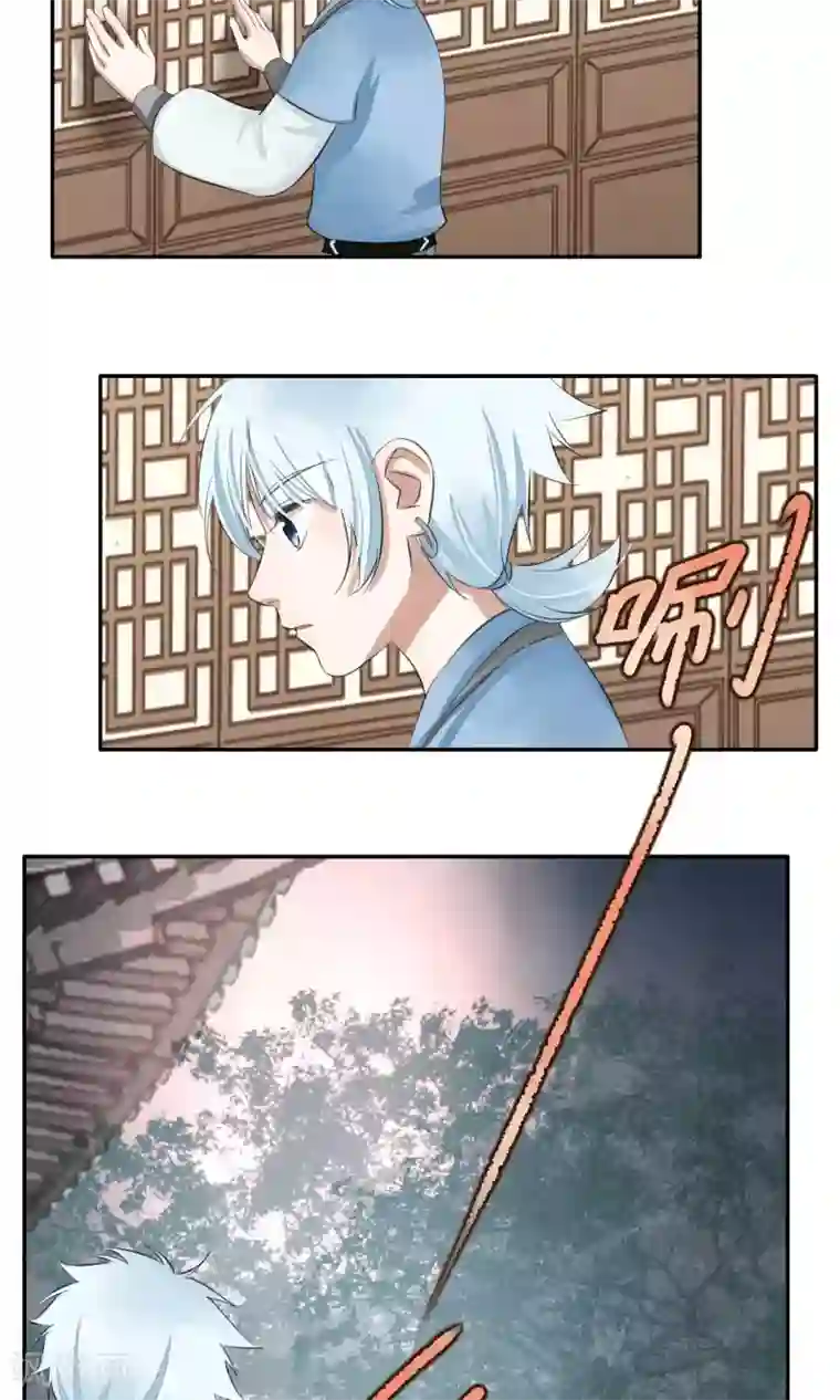 夫君在手，天下我有第61话