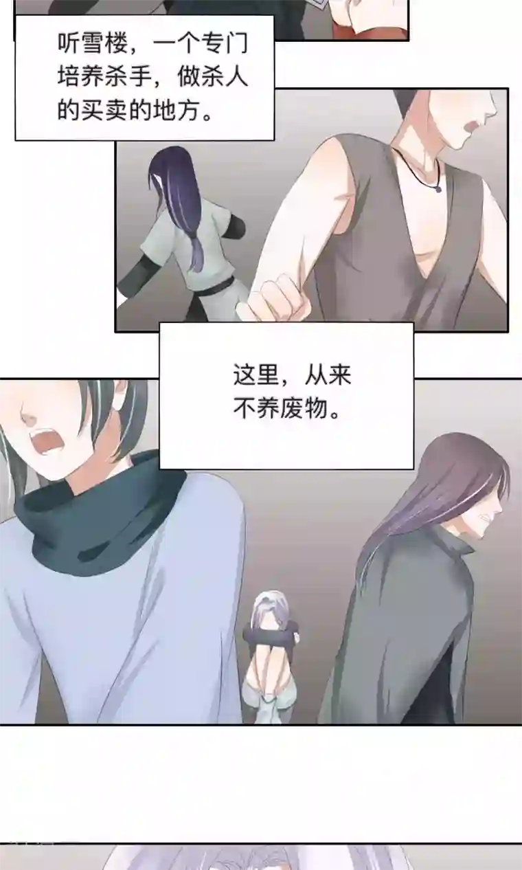 夫君在手，天下我有第62话