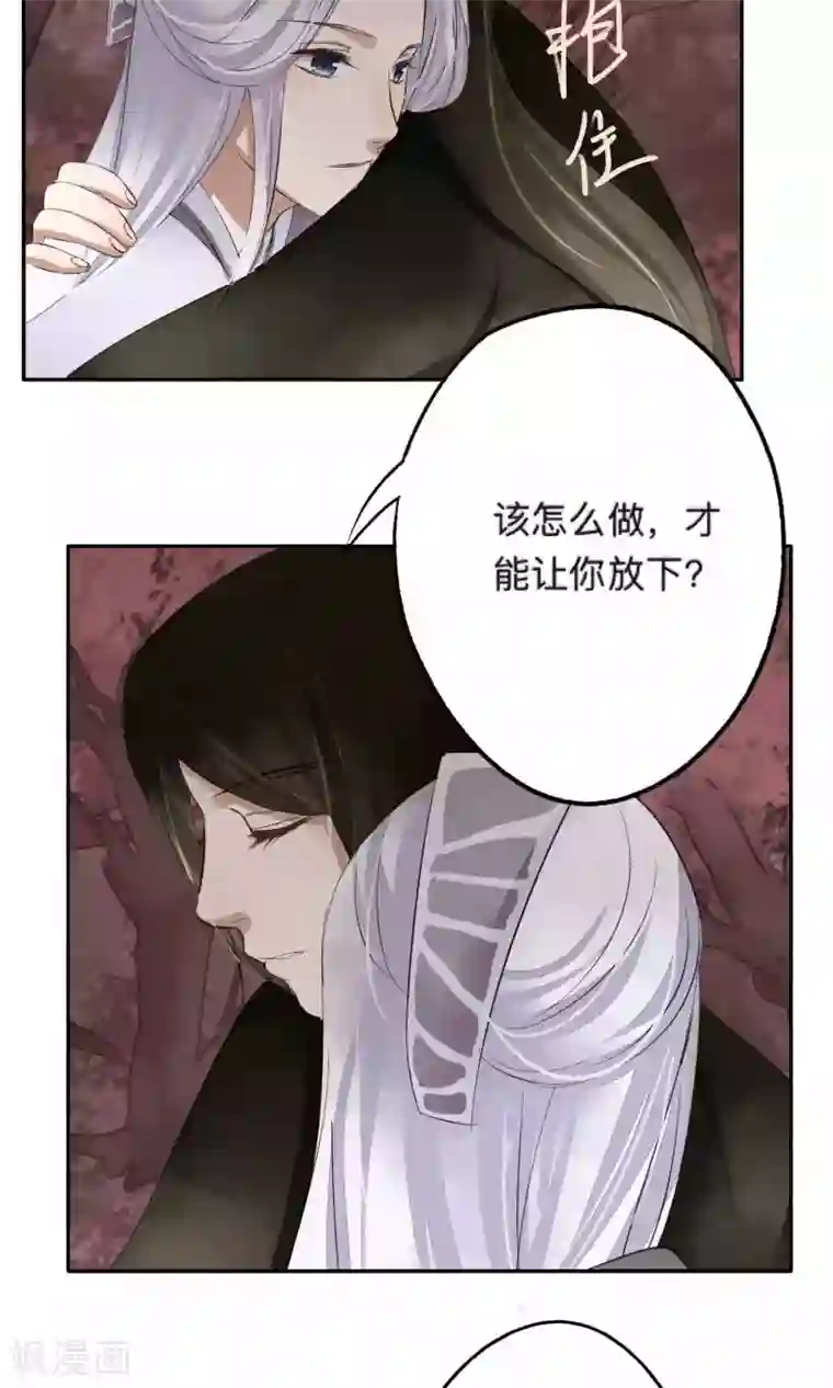 夫君在手，天下我有第62话