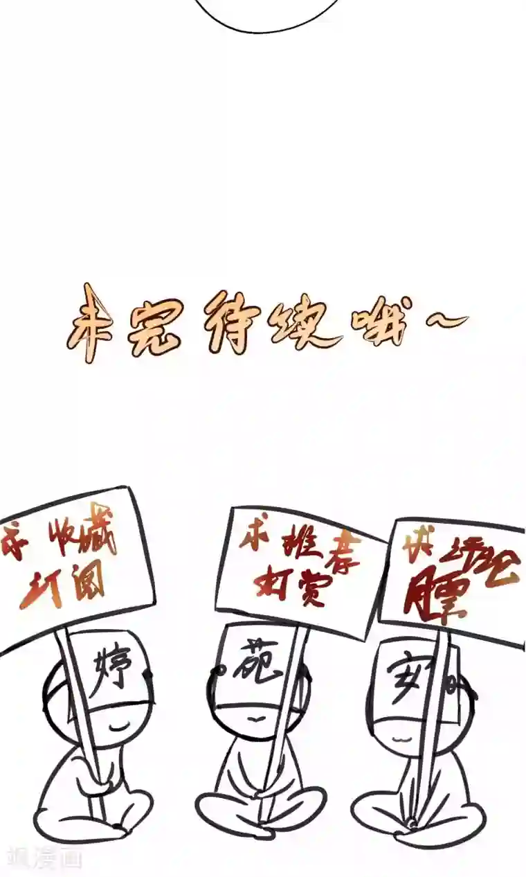 夫君在手，天下我有第62话