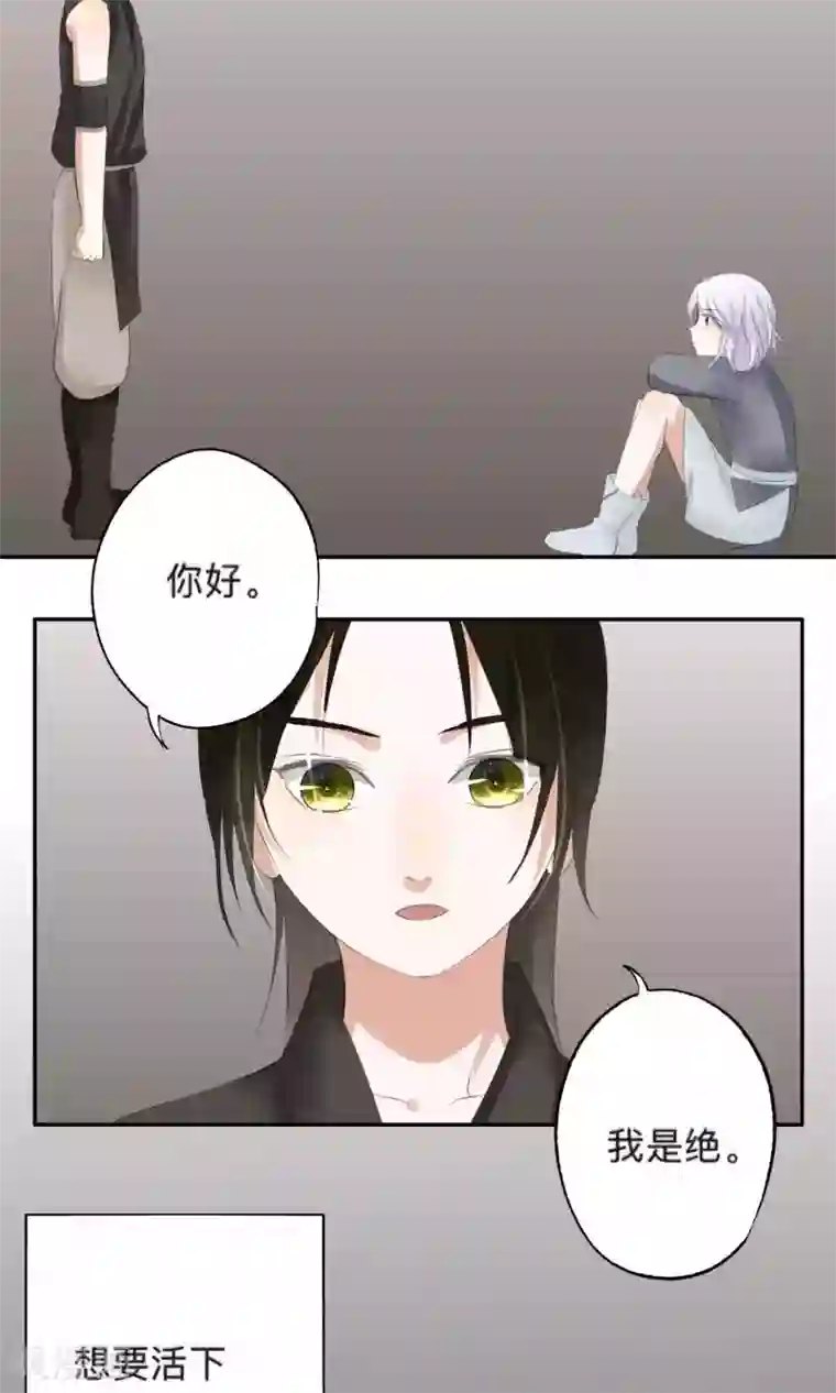 夫君在手，天下我有第62话