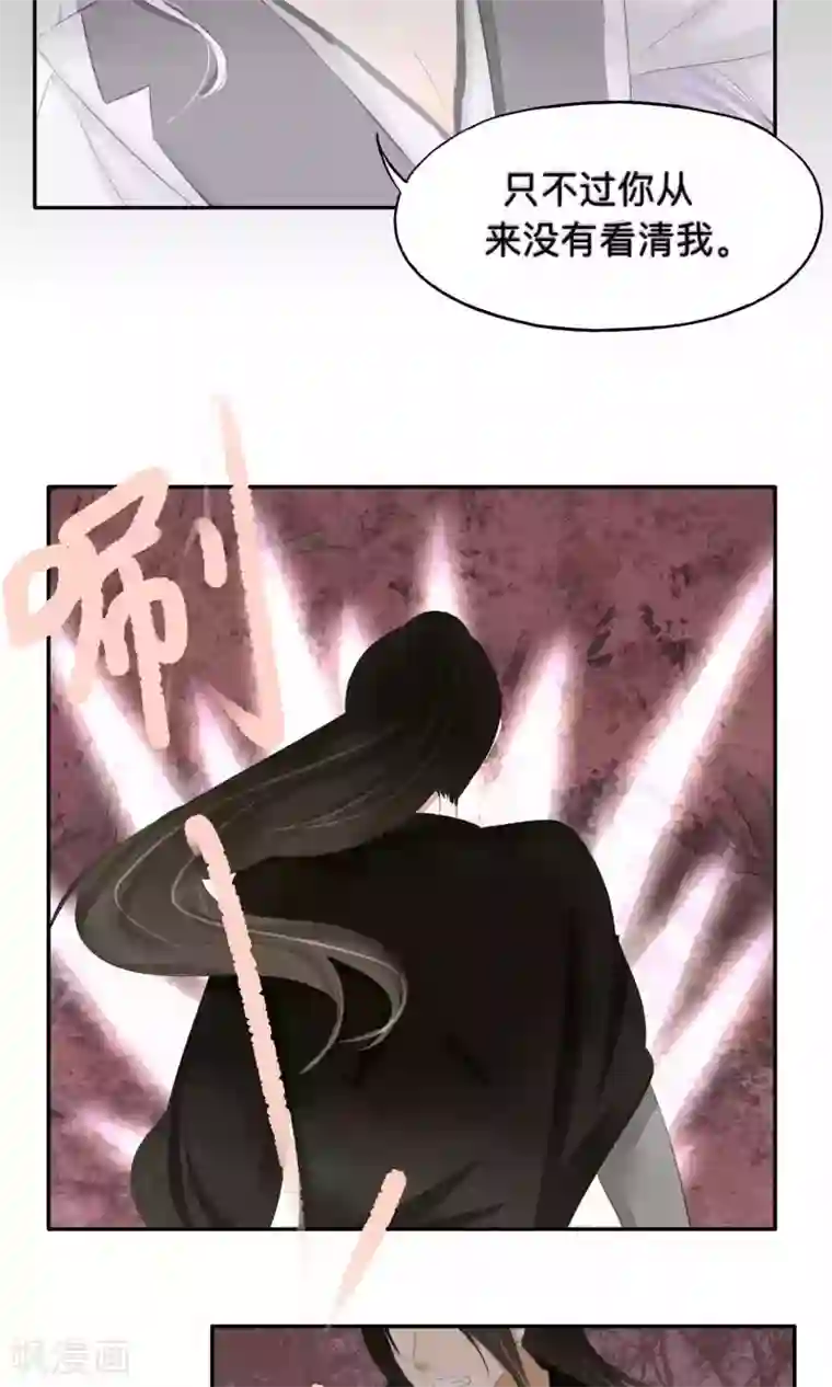 夫君在手，天下我有第62话