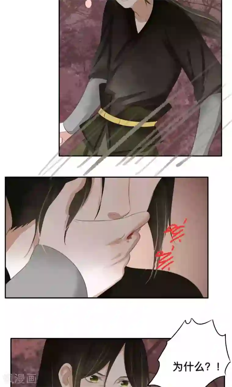 夫君在手，天下我有第62话