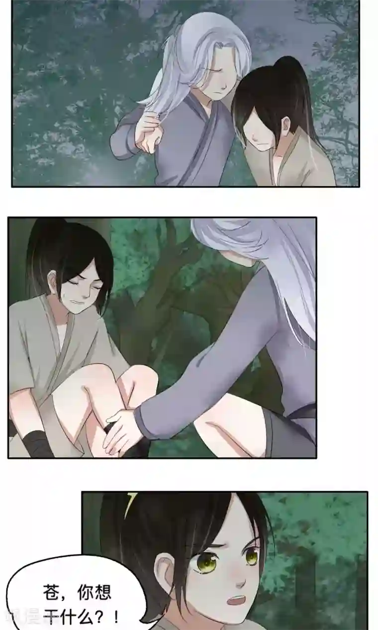 夫君在手，天下我有第63话