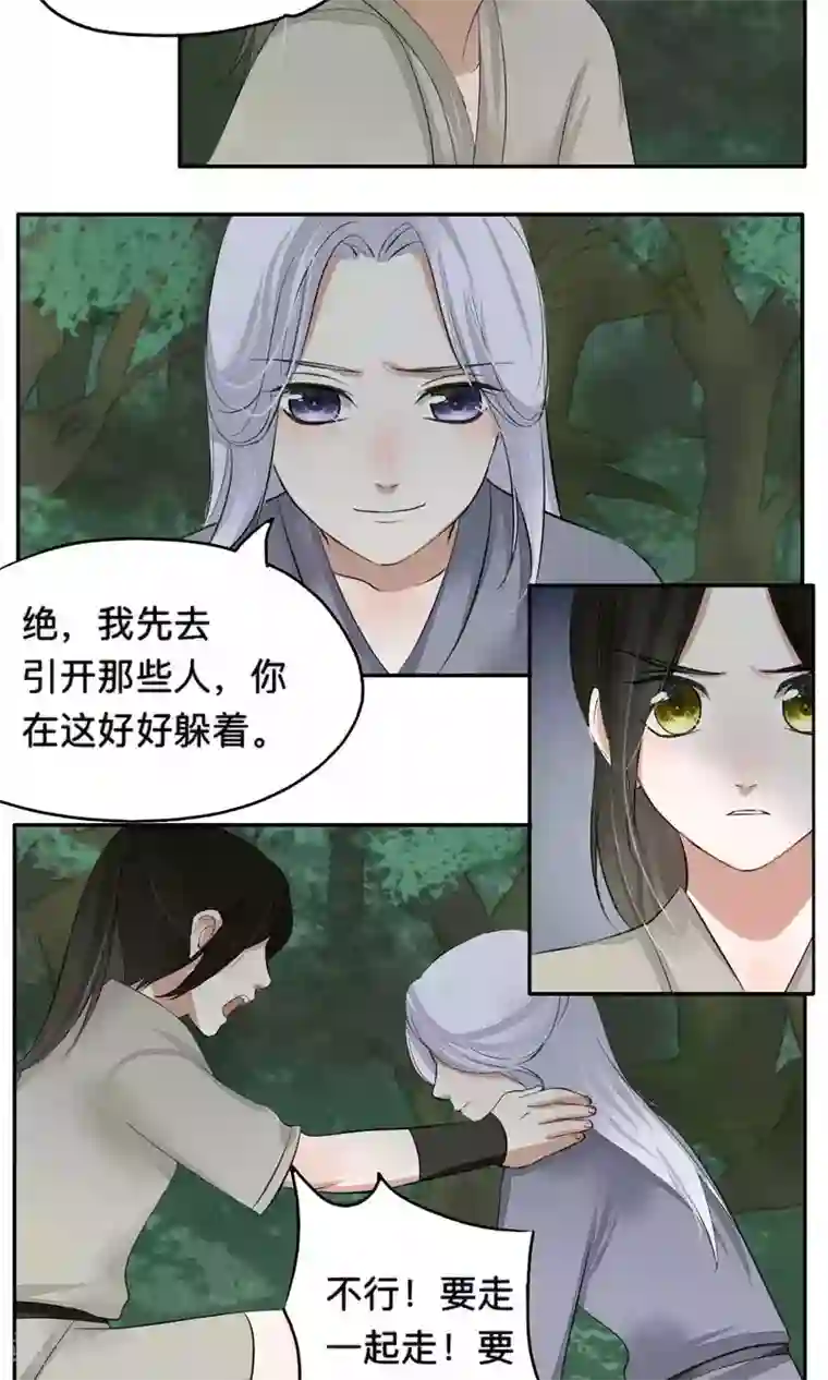 夫君在手，天下我有第63话