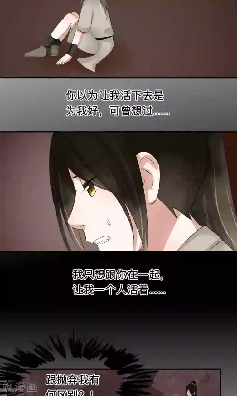 夫君在手，天下我有第63话