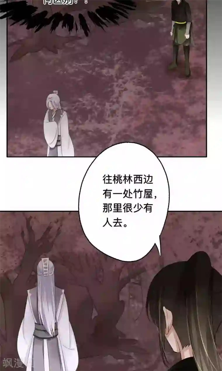 夫君在手，天下我有第63话