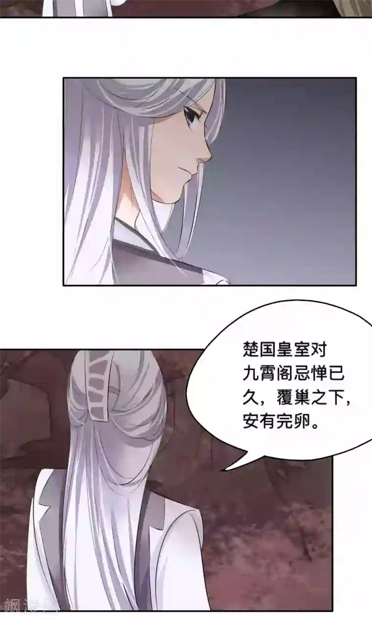 夫君在手，天下我有第63话