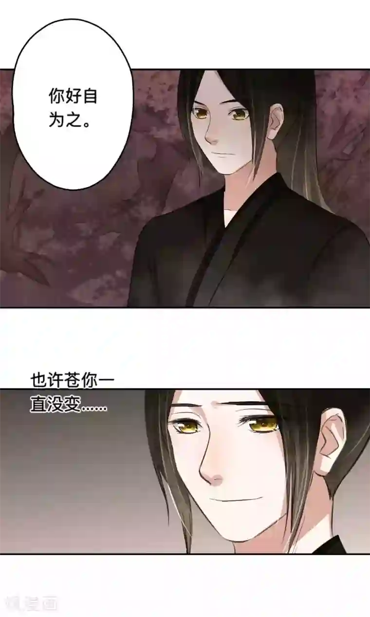 夫君在手，天下我有第63话