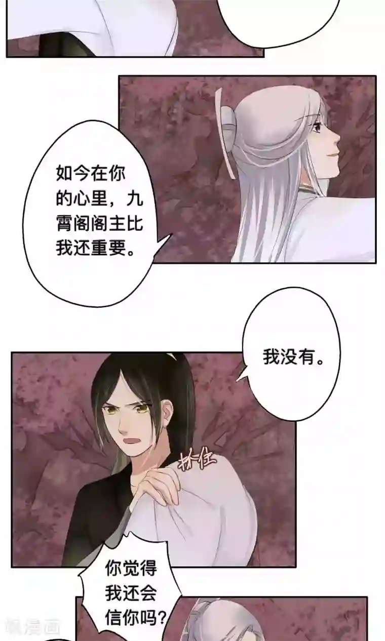 夫君在手，天下我有第63话