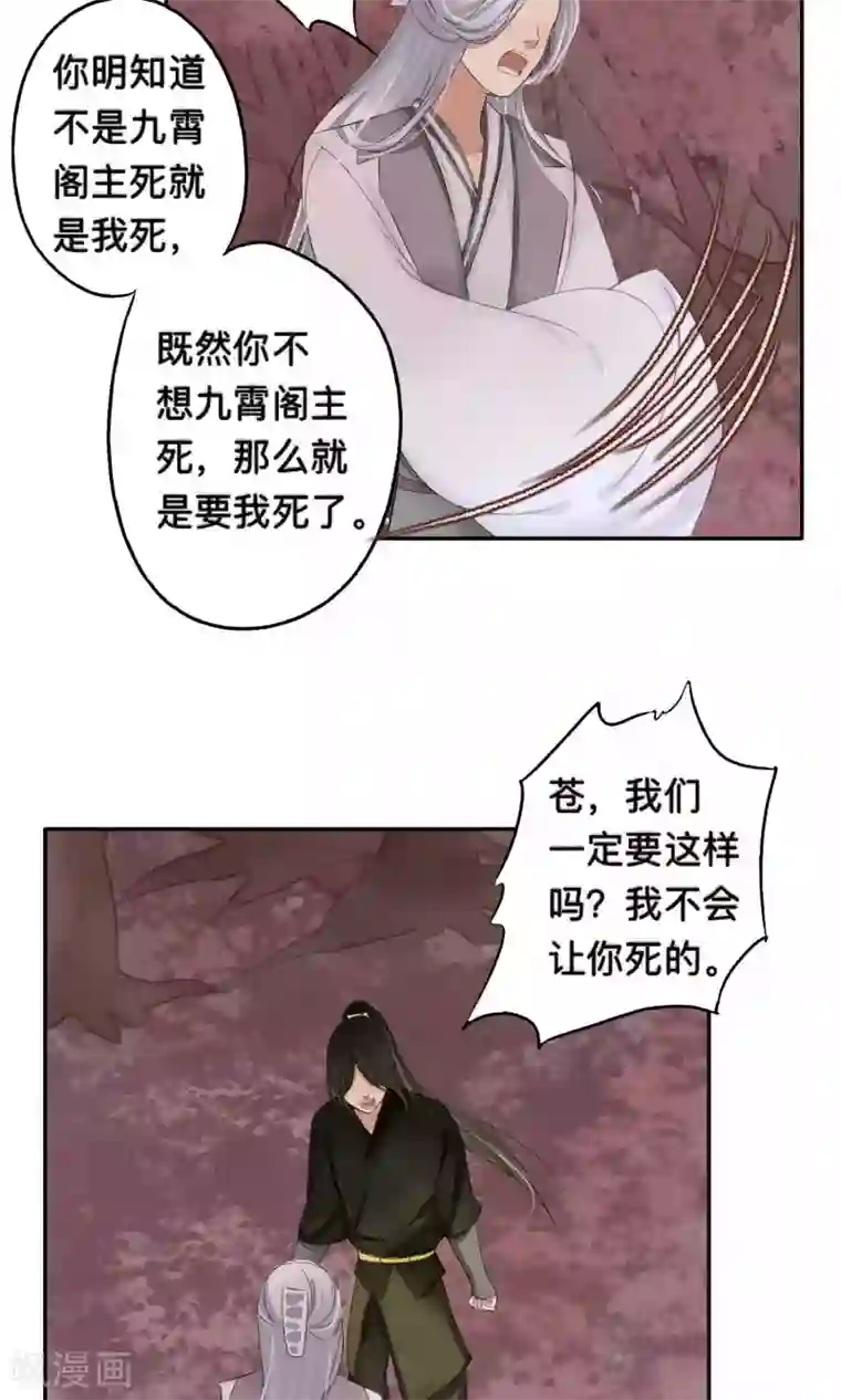 夫君在手，天下我有第63话