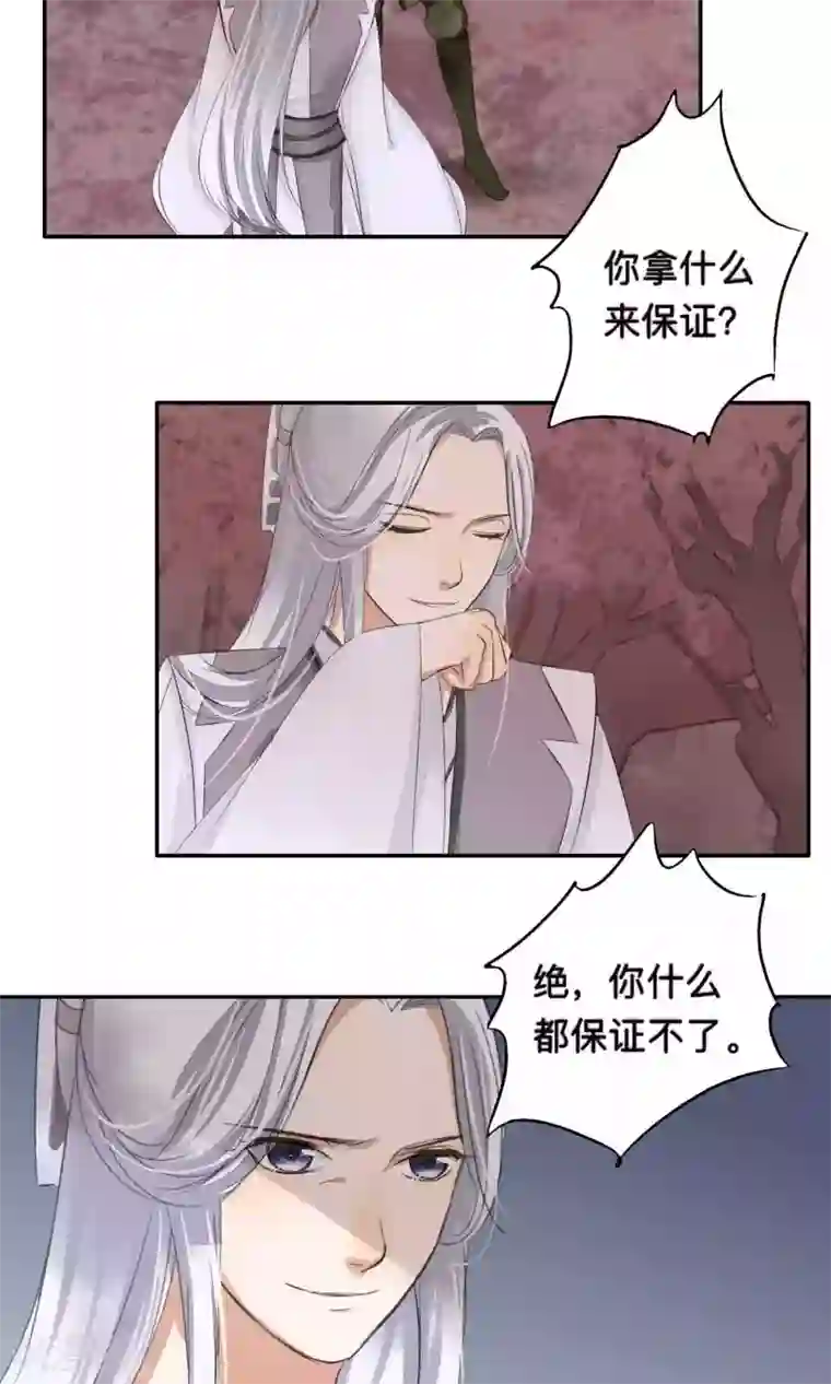 夫君在手，天下我有第63话