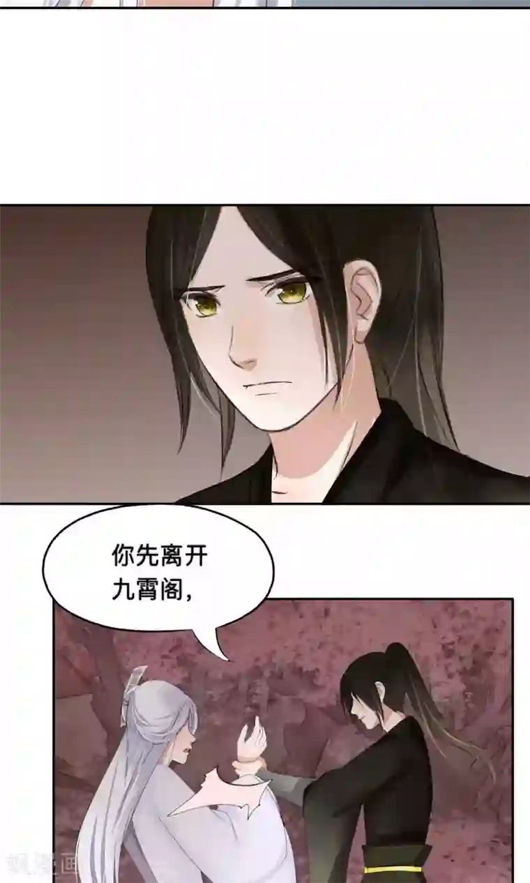 夫君在手，天下我有第63话