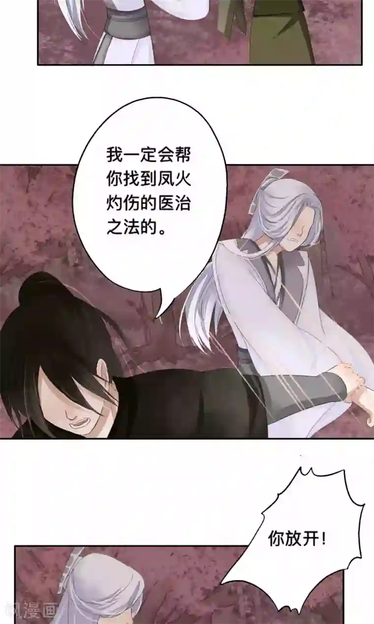 夫君在手，天下我有第63话