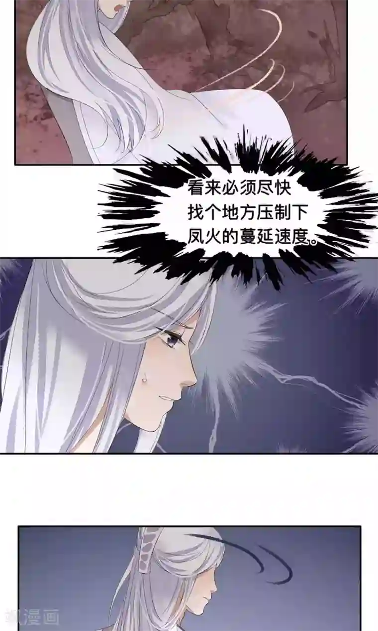 夫君在手，天下我有第63话