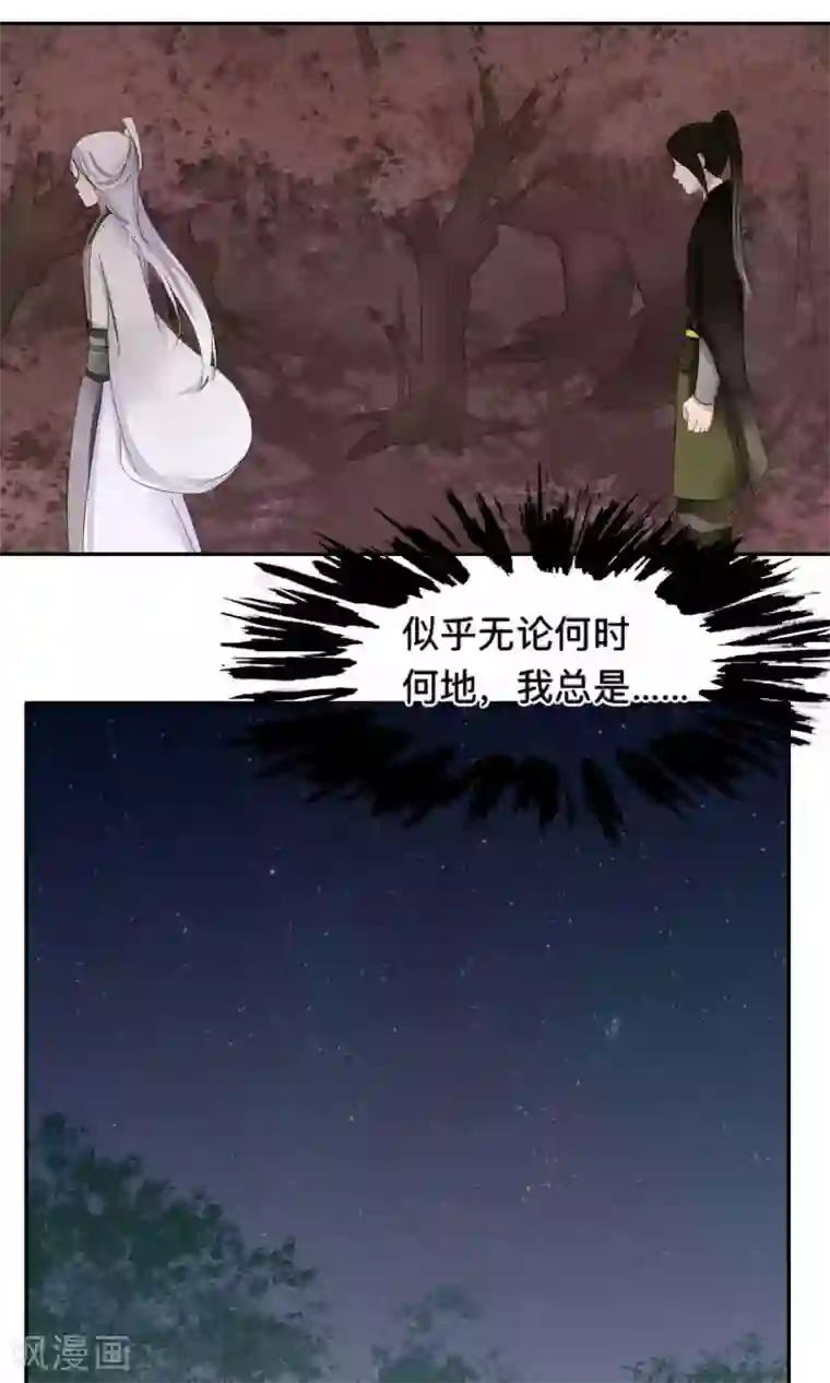 夫君在手，天下我有第63话