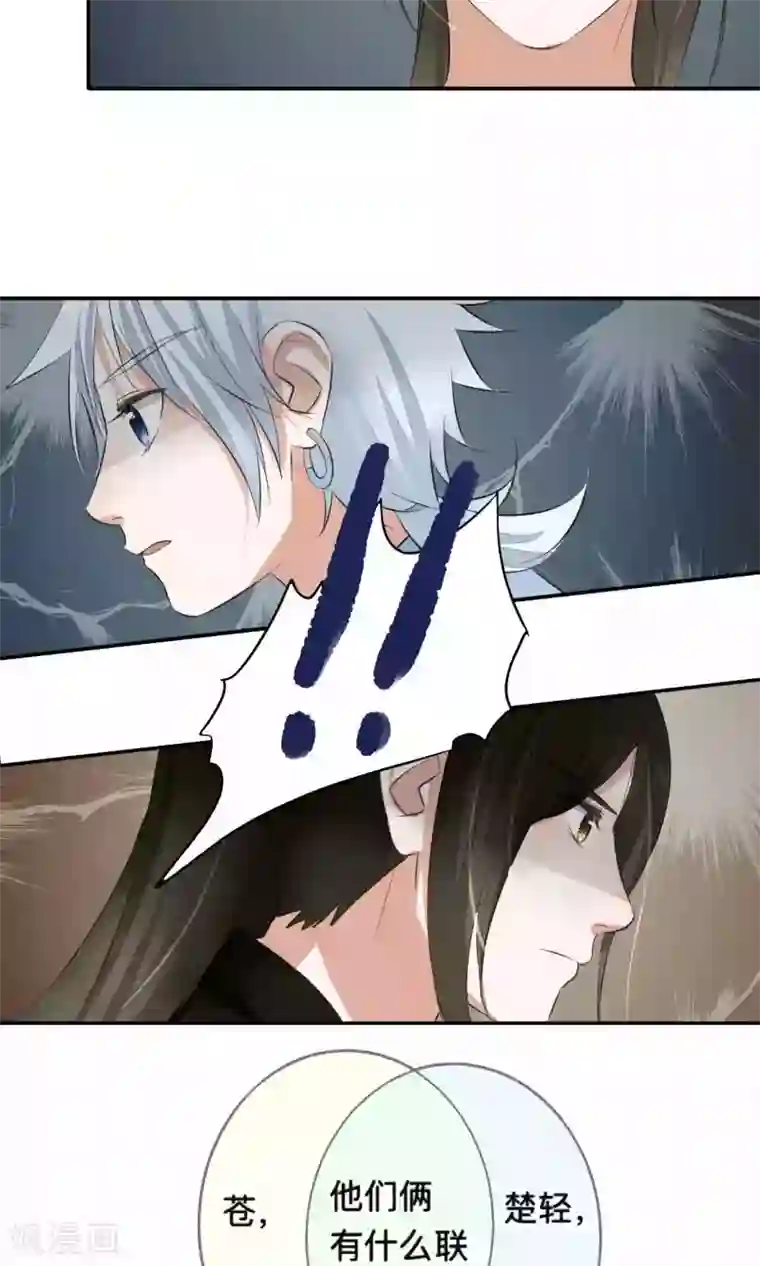 夫君在手，天下我有第64话