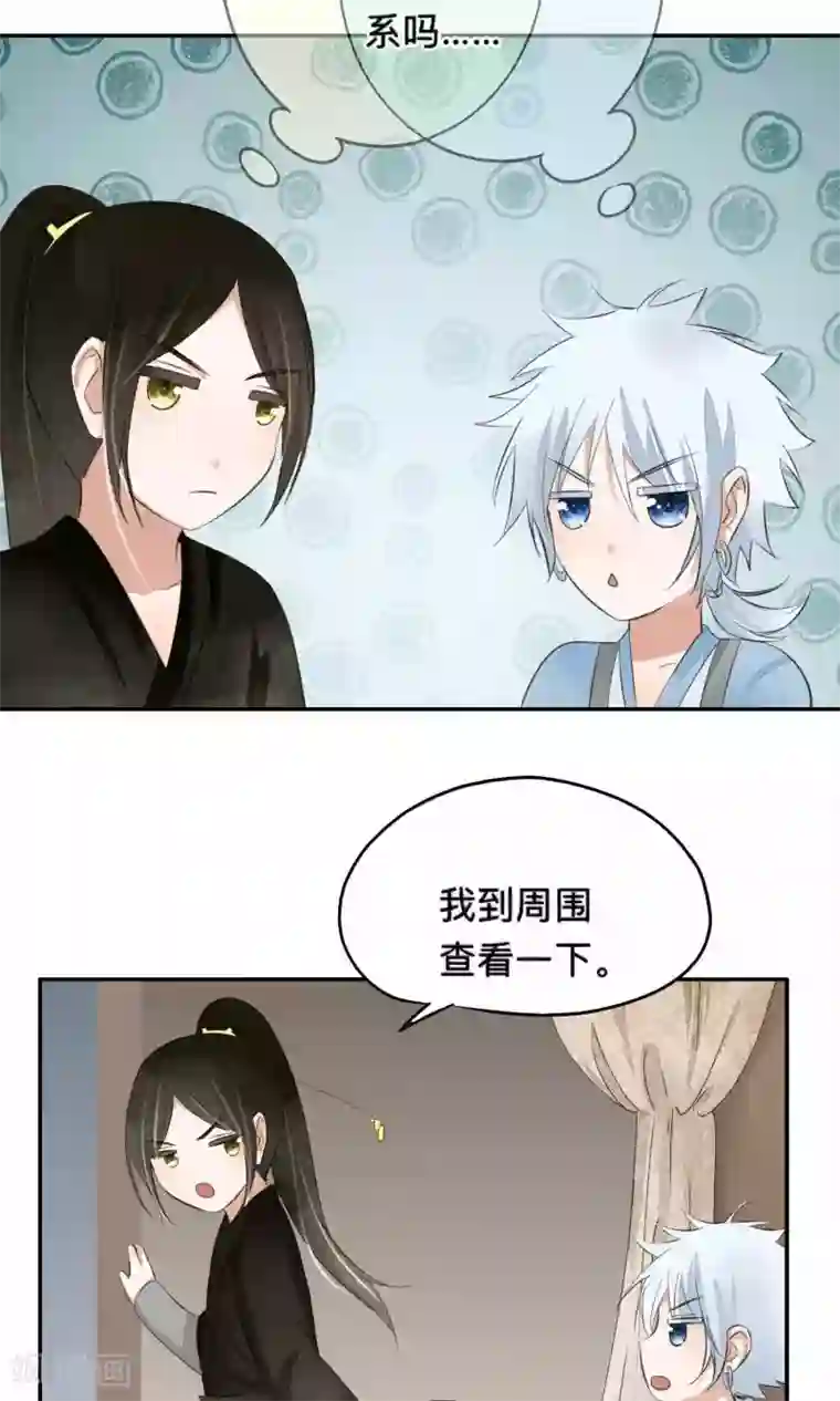 夫君在手，天下我有第64话