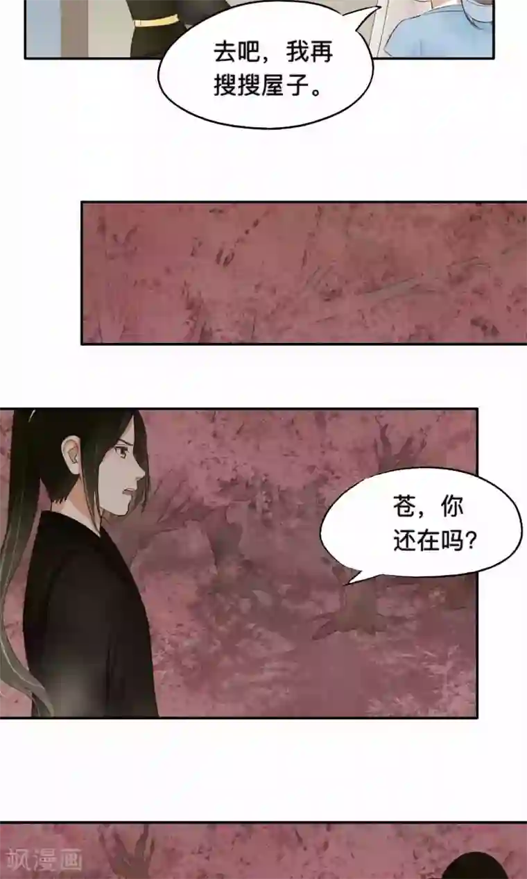 夫君在手，天下我有第64话