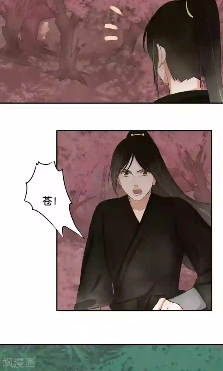 夫君在手，天下我有第64话