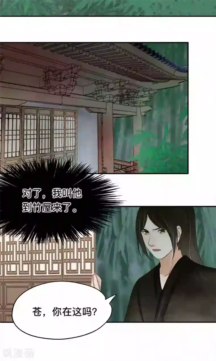 夫君在手，天下我有第64话