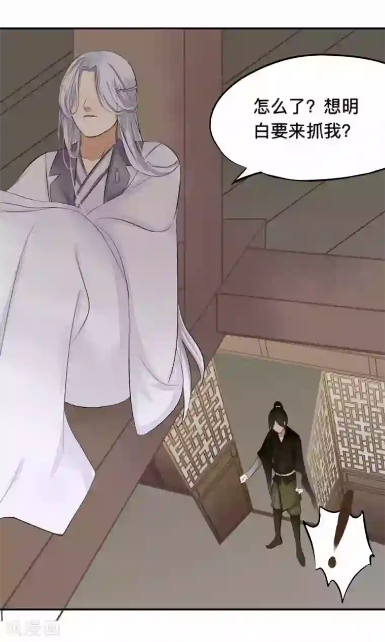 夫君在手，天下我有第64话