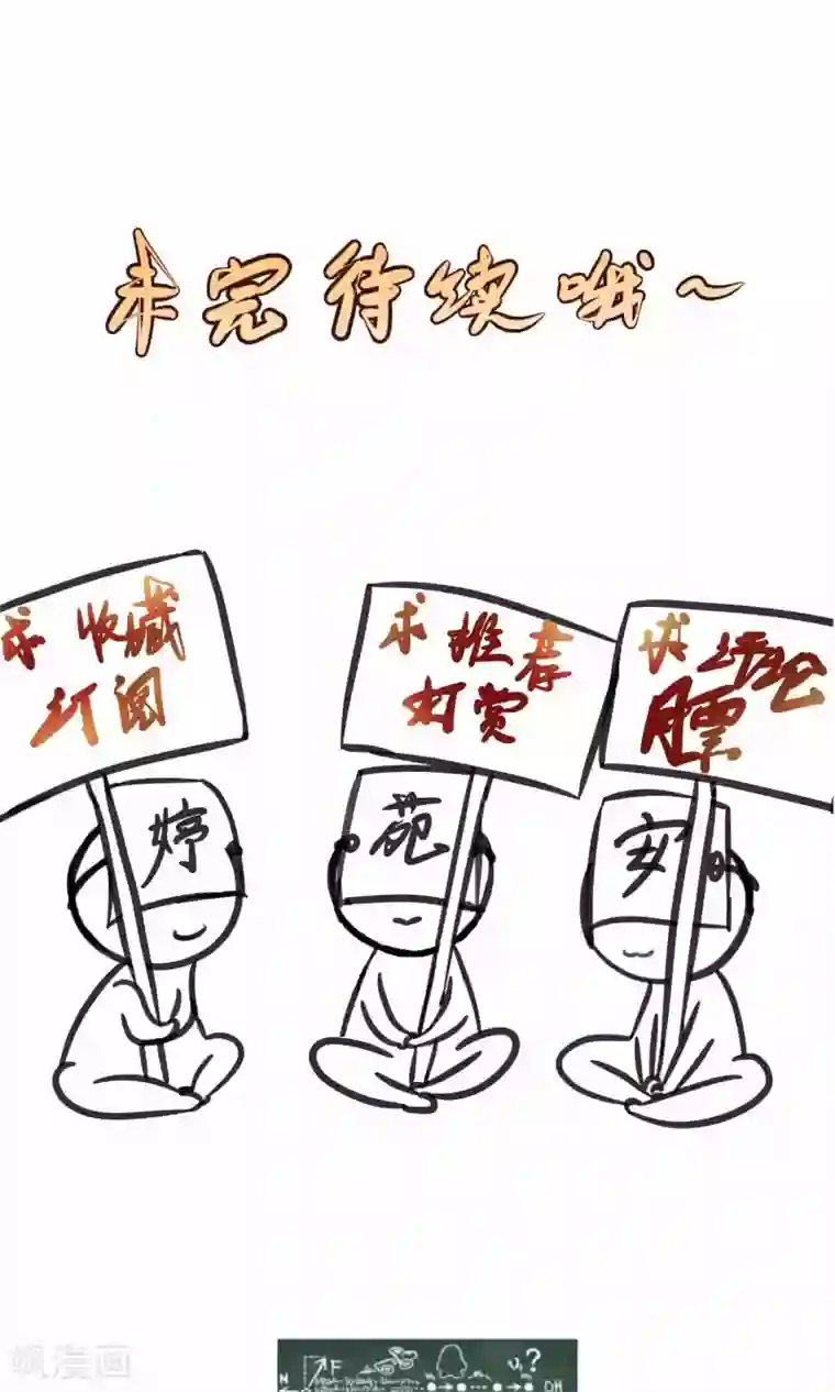 夫君在手，天下我有第64话