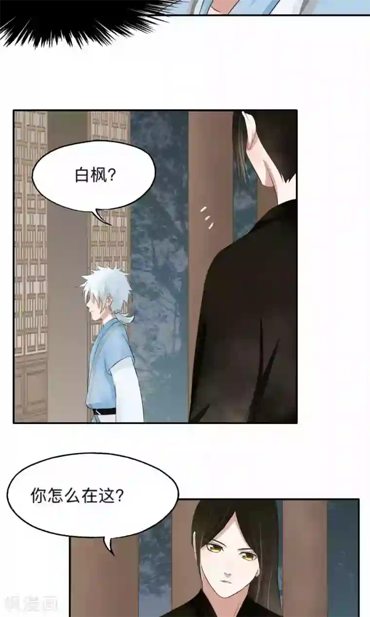 夫君在手，天下我有第64话