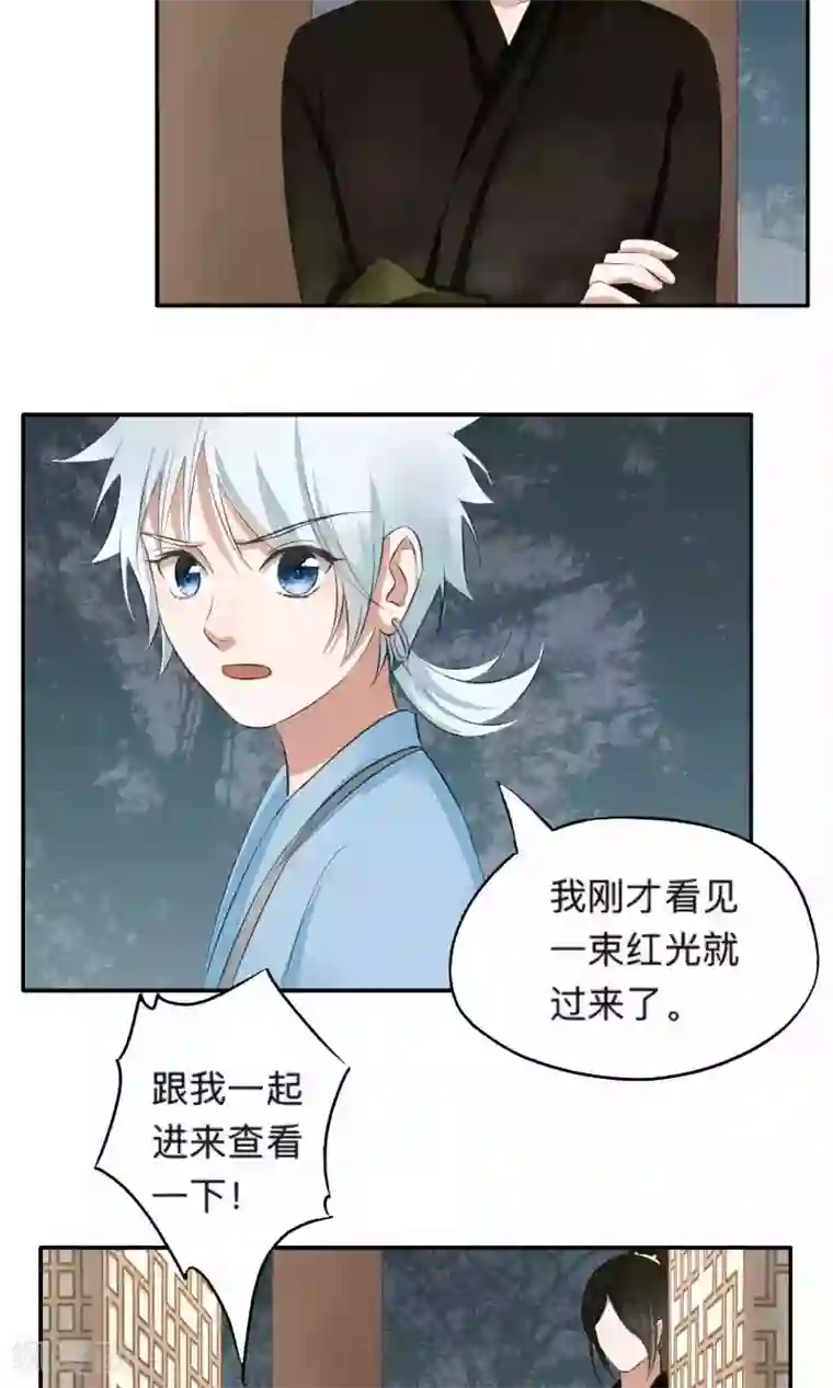 夫君在手，天下我有第64话