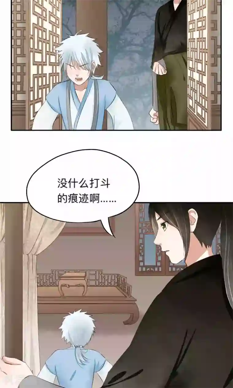 夫君在手，天下我有第64话