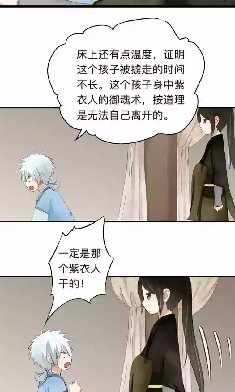 夫君在手，天下我有第64话