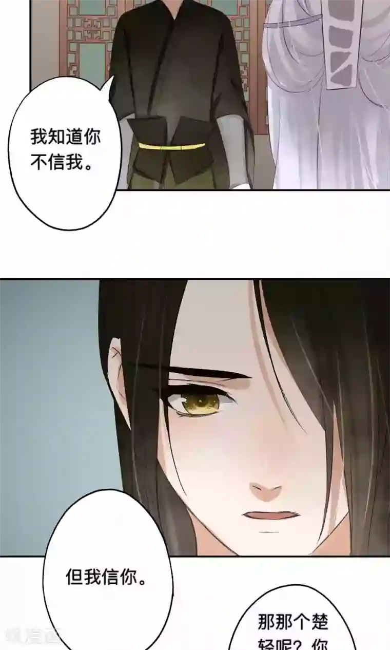 夫君在手，天下我有第65话