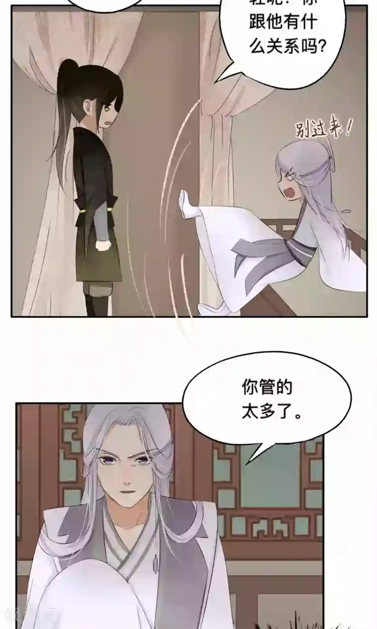 夫君在手，天下我有第65话