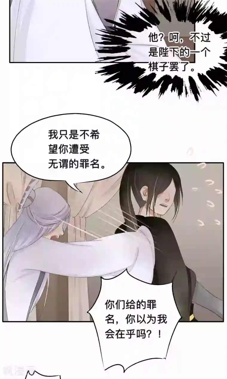 夫君在手，天下我有第65话