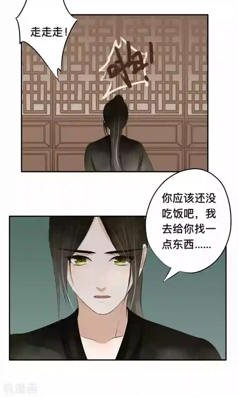 夫君在手，天下我有第65话