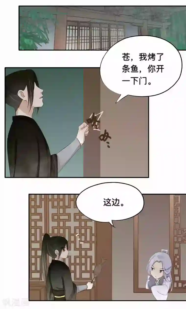 夫君在手，天下我有第65话
