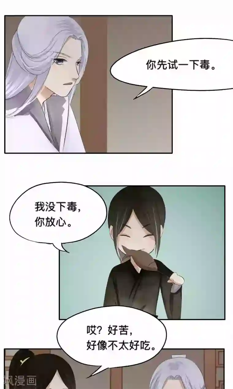 夫君在手，天下我有第65话