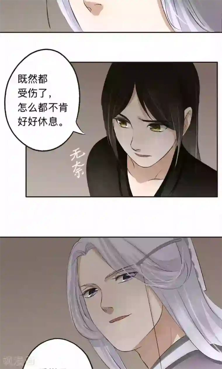 夫君在手，天下我有第65话