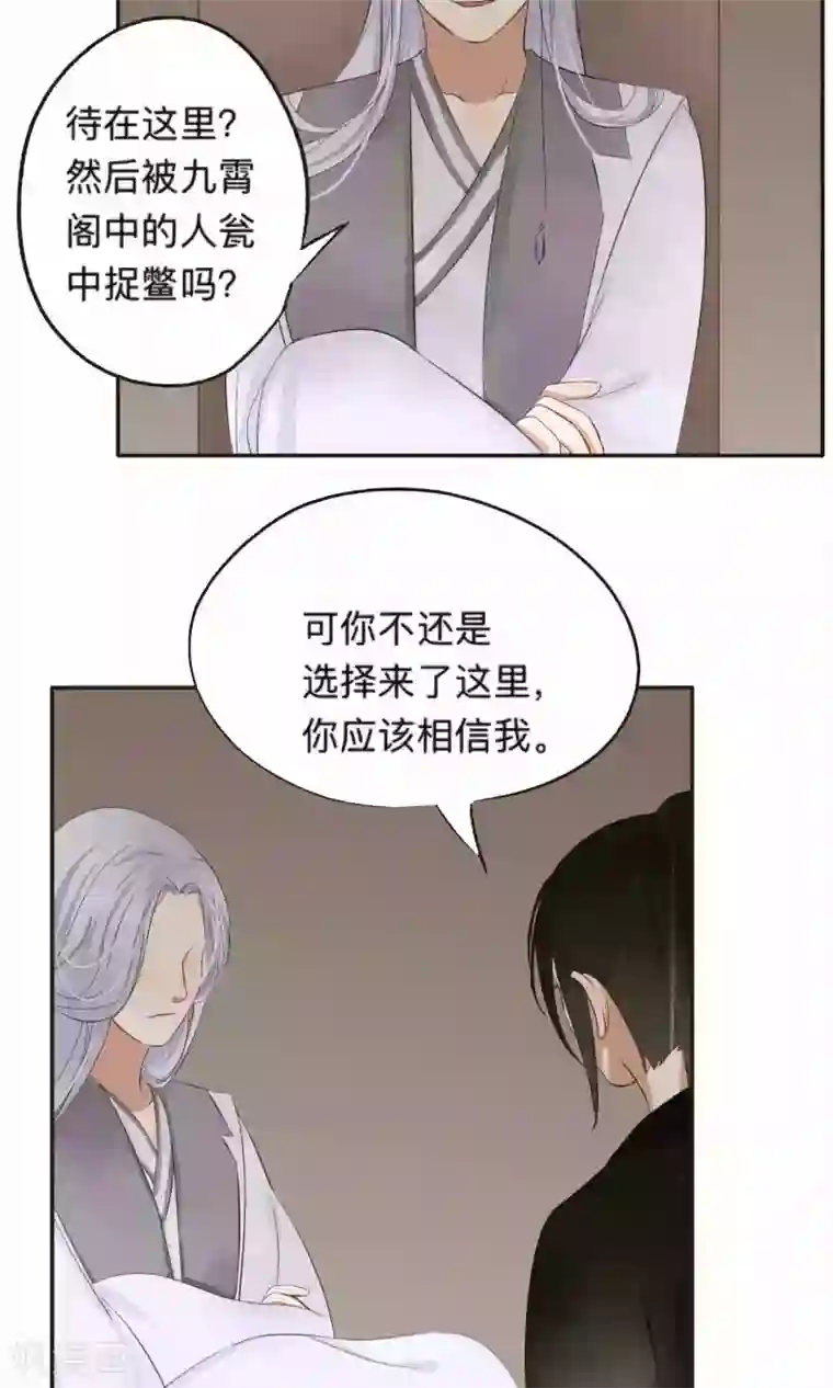 夫君在手，天下我有第65话