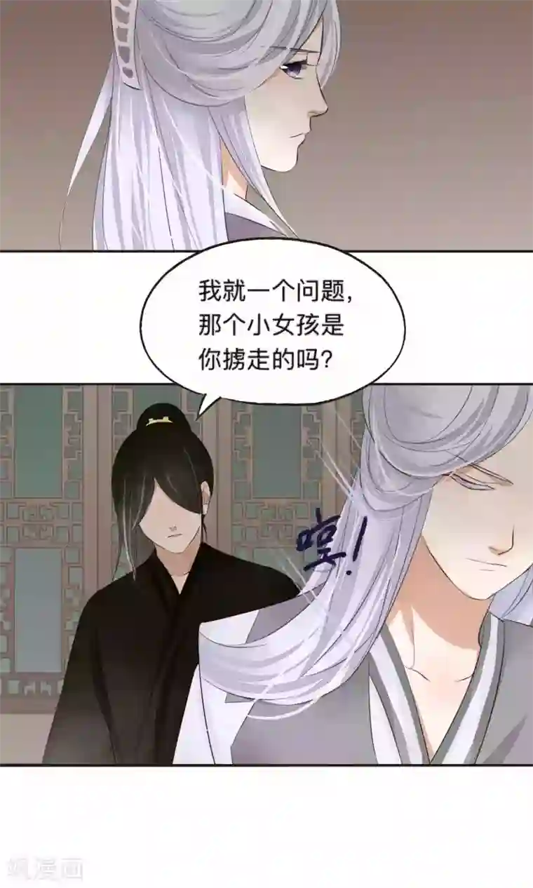 夫君在手，天下我有第65话