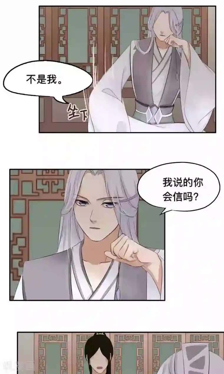 夫君在手，天下我有第65话