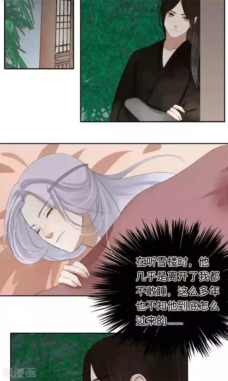 夫君在手，天下我有第66话