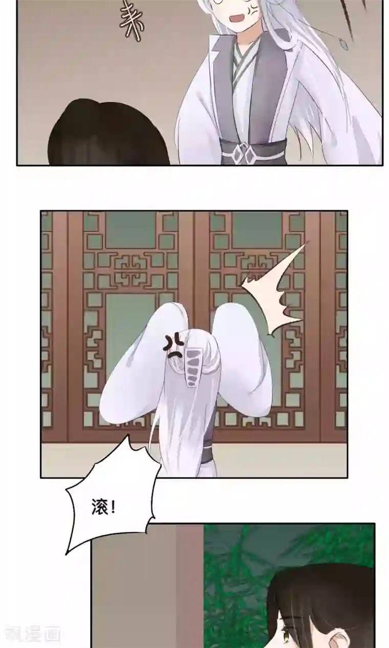 夫君在手，天下我有第66话