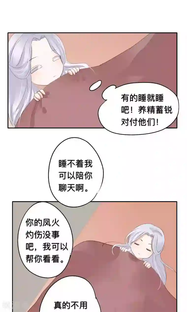 夫君在手，天下我有第66话