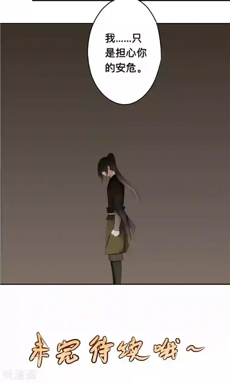 夫君在手，天下我有第66话