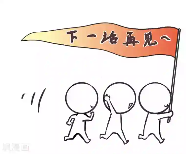 夫君在手，天下我有第66话