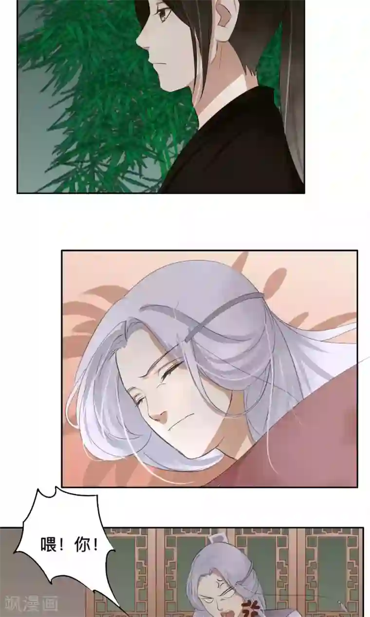 夫君在手，天下我有第66话