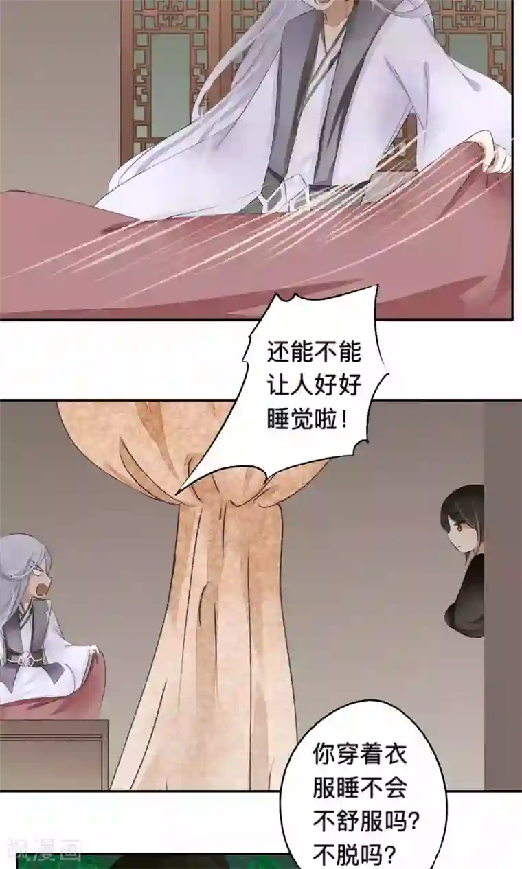 夫君在手，天下我有第66话