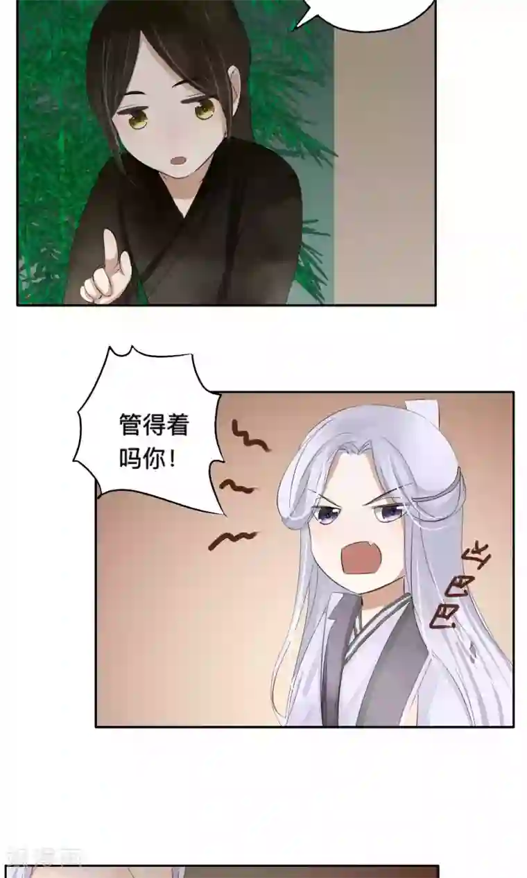 夫君在手，天下我有第66话