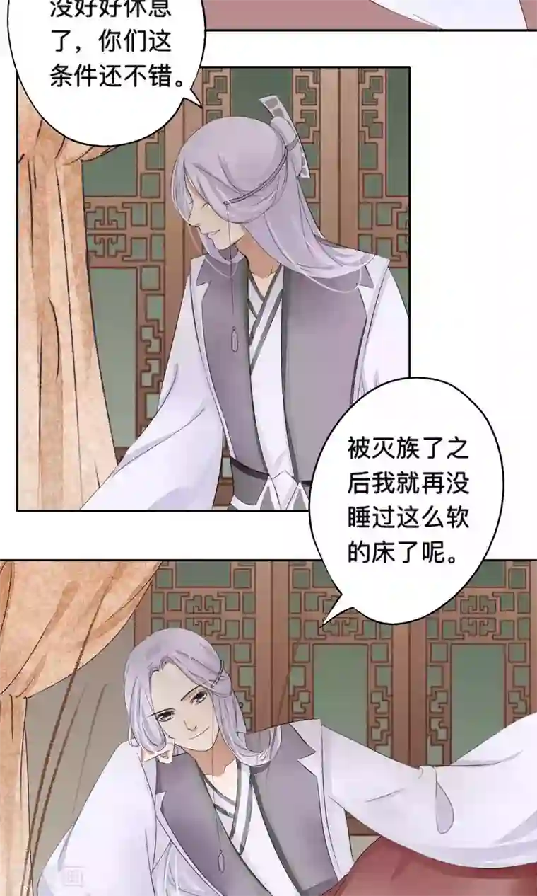 夫君在手，天下我有第66话